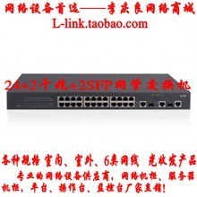 H3C S3100V2-26TP-SI網(wǎng)絡(luò)交換機 最新返利優(yōu)惠與購買指南